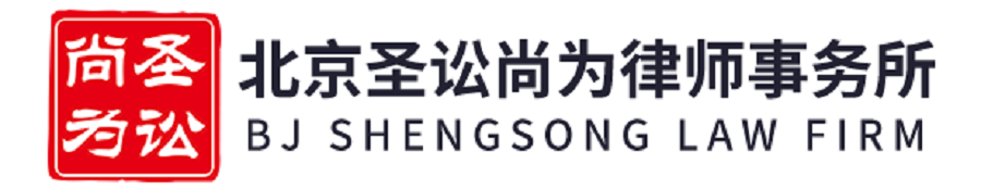 北京律师事务所